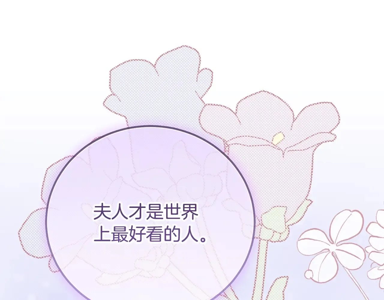 第95话 人间美味118