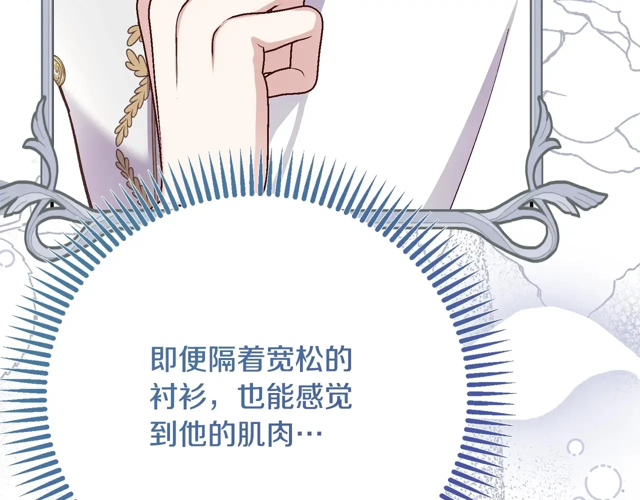 第16话 一起睡？138