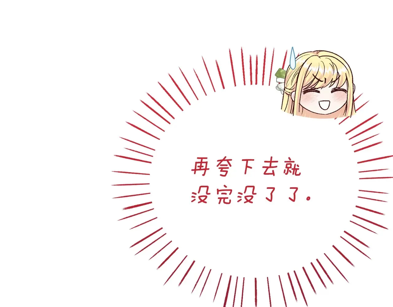 第95话 人间美味127