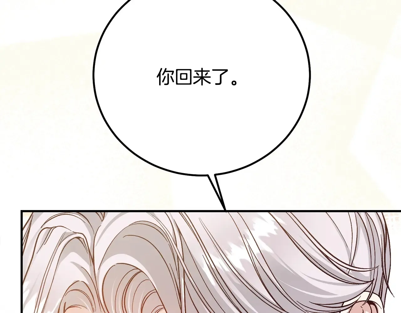 第95话 人间美味60