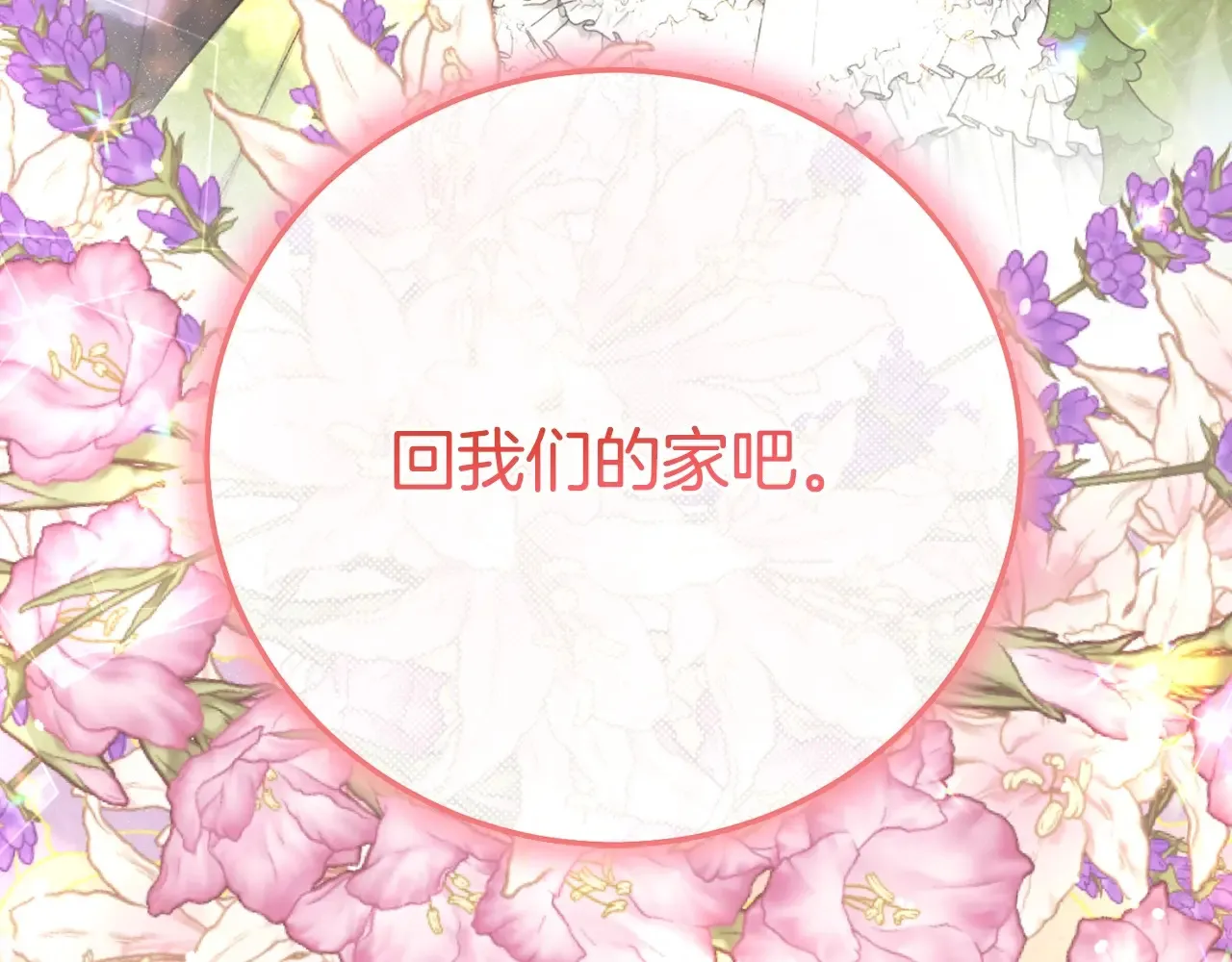 第95话 人间美味219
