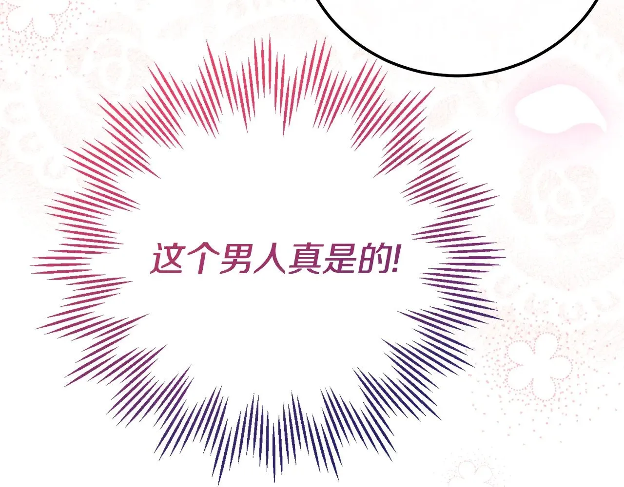 第17话 姐妹重逢6