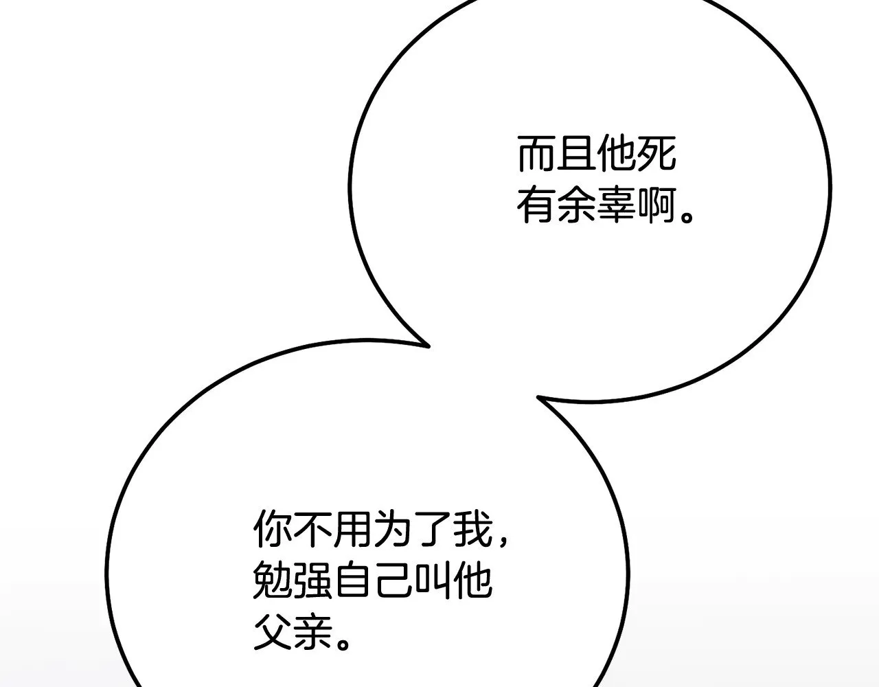 第17话 姐妹重逢214