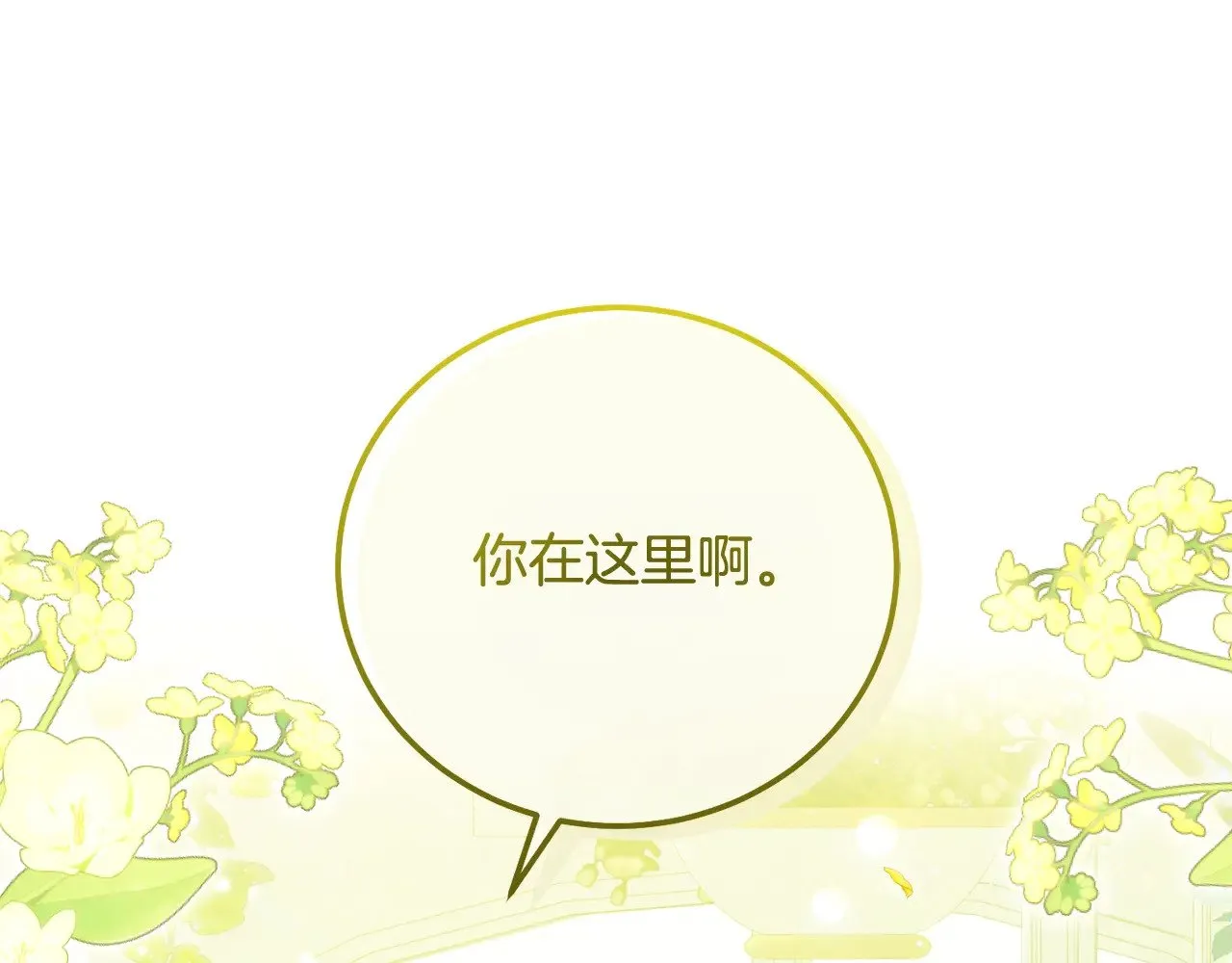 第17话 姐妹重逢91