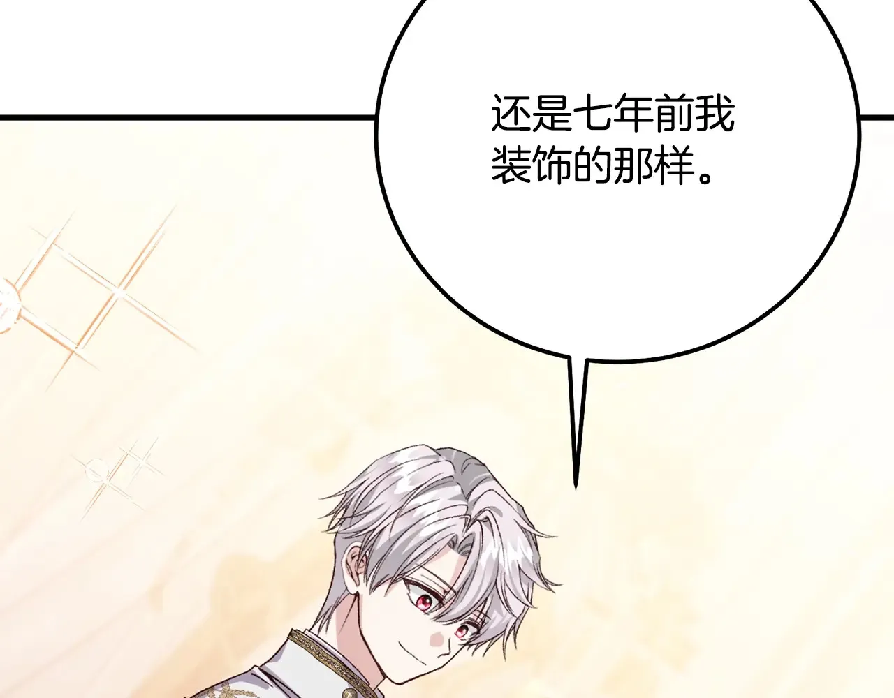第16话 一起睡？64