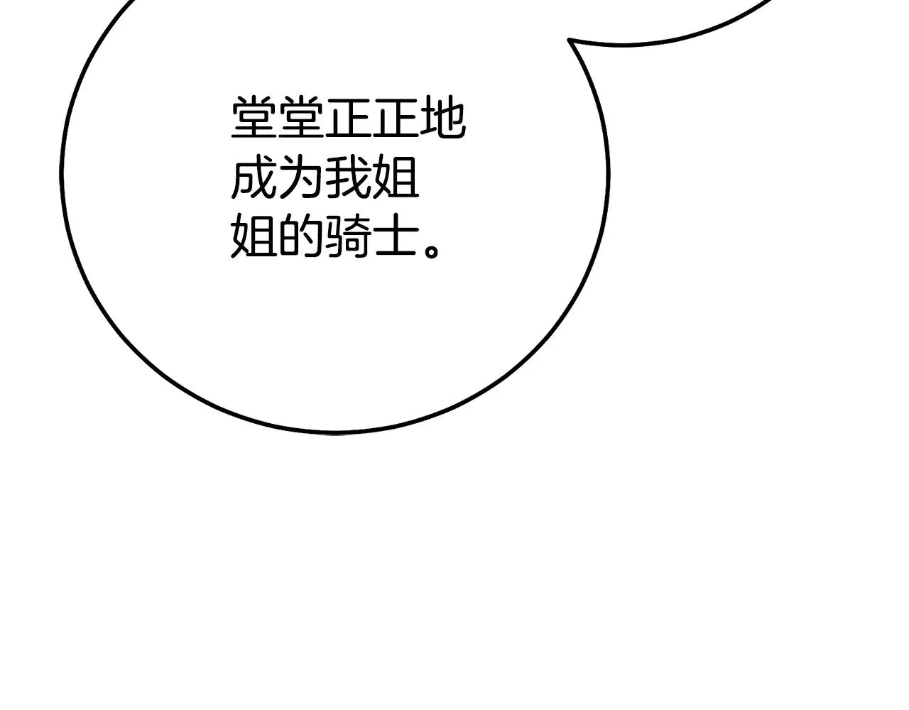 第17话 姐妹重逢256