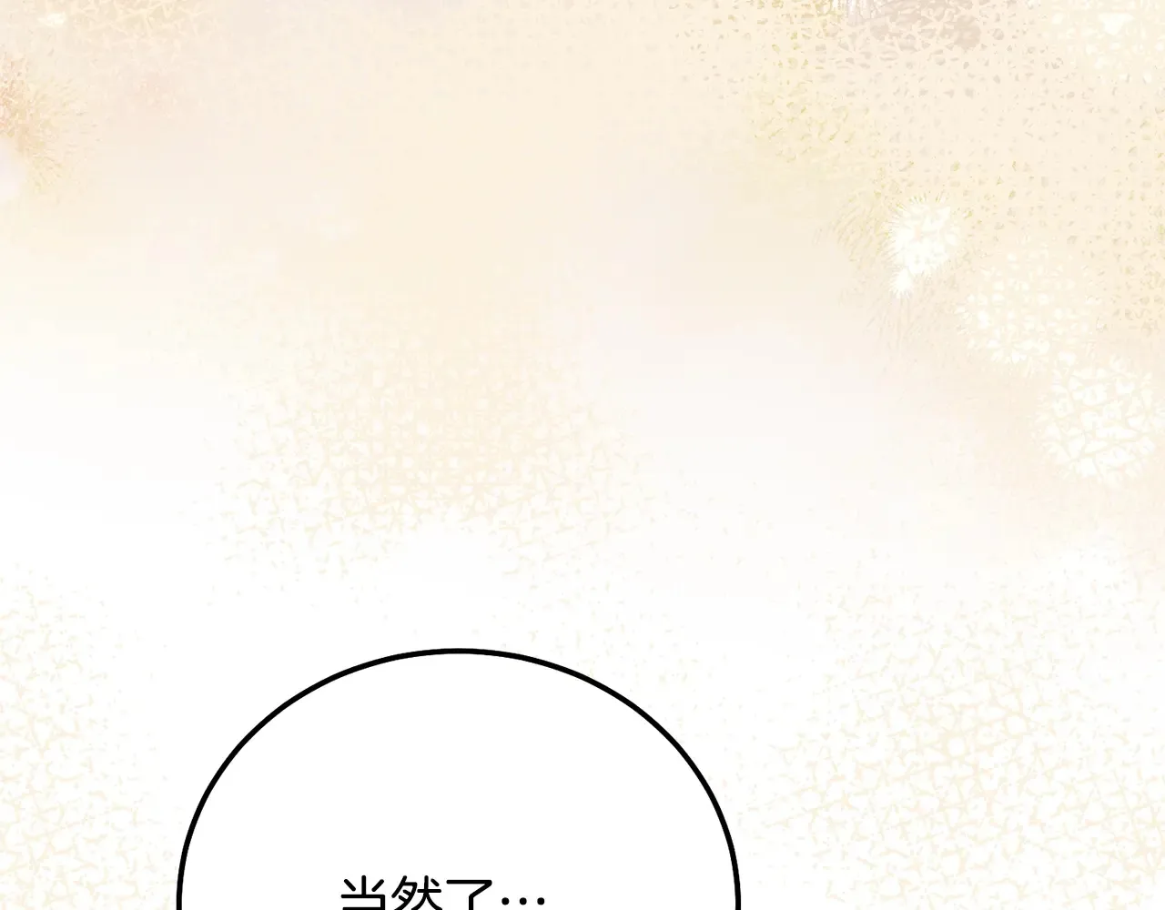 第16话 一起睡？153