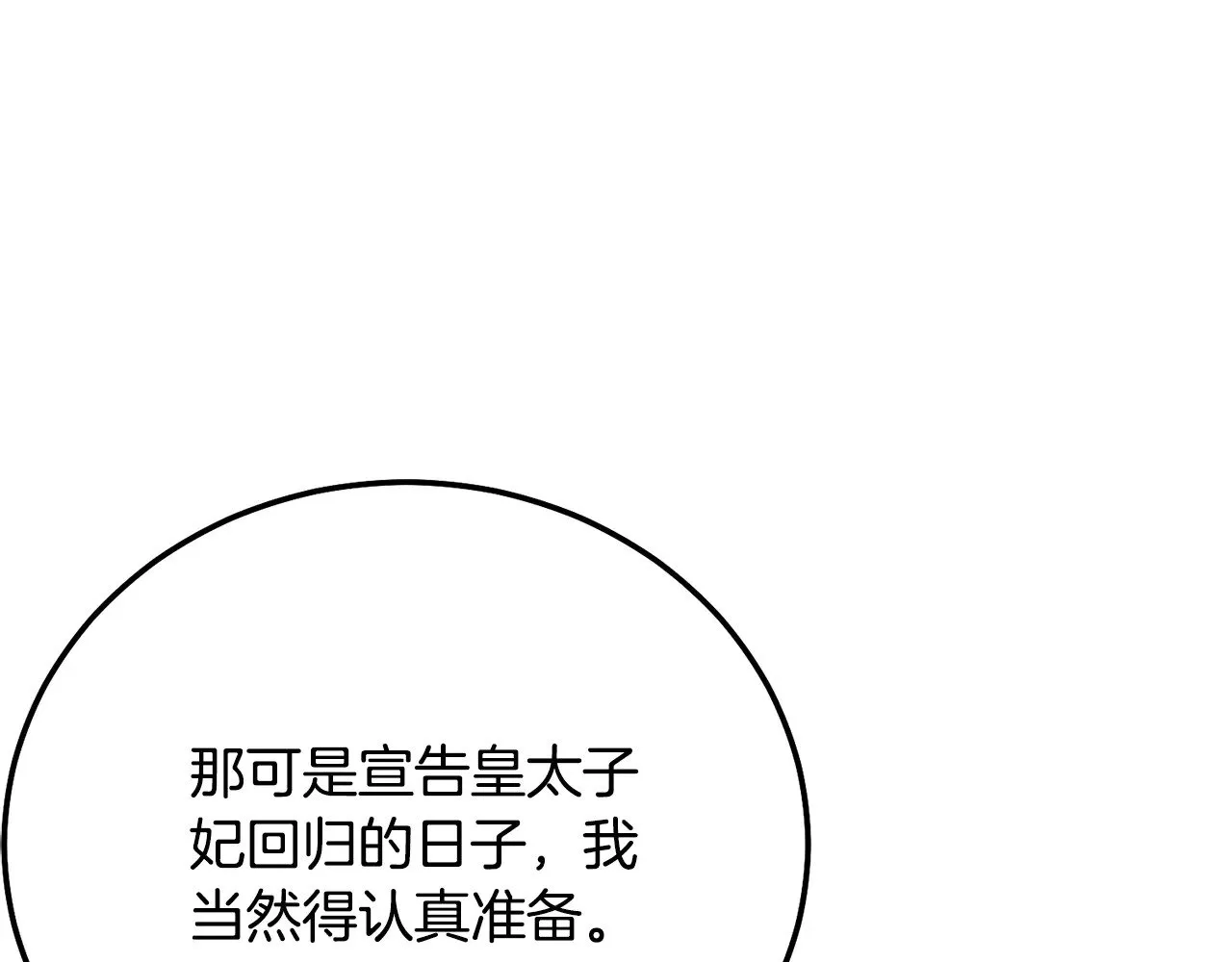 第17话 姐妹重逢100