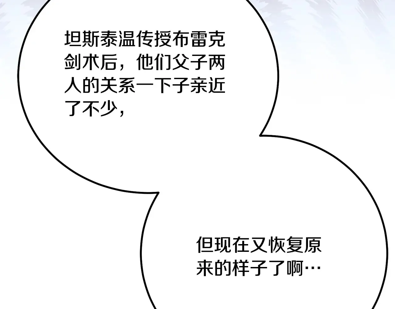 第95话 人间美味141