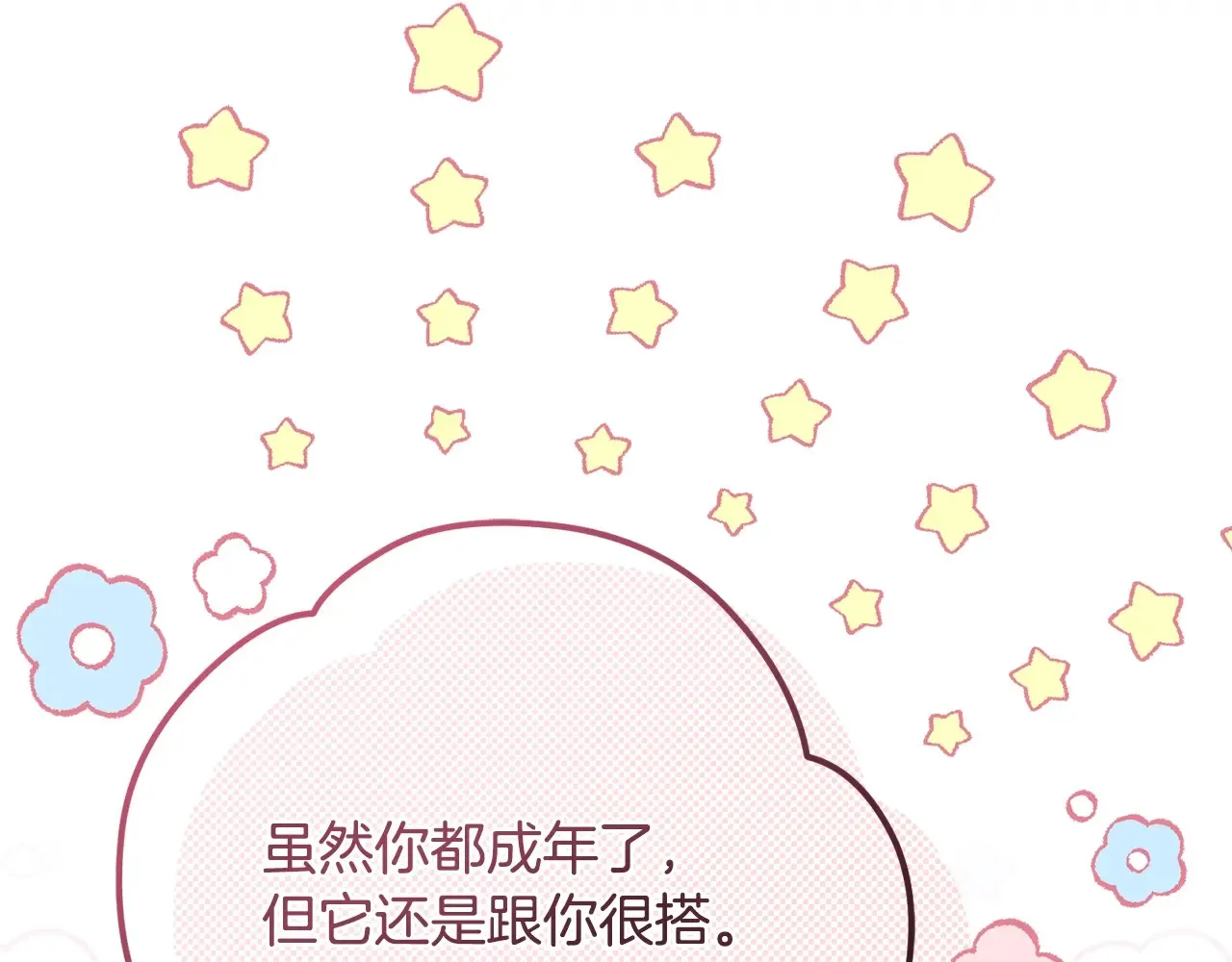 第16话 一起睡？79