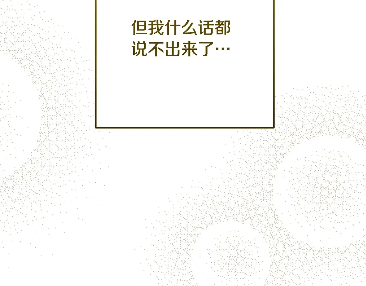 第95话 人间美味51