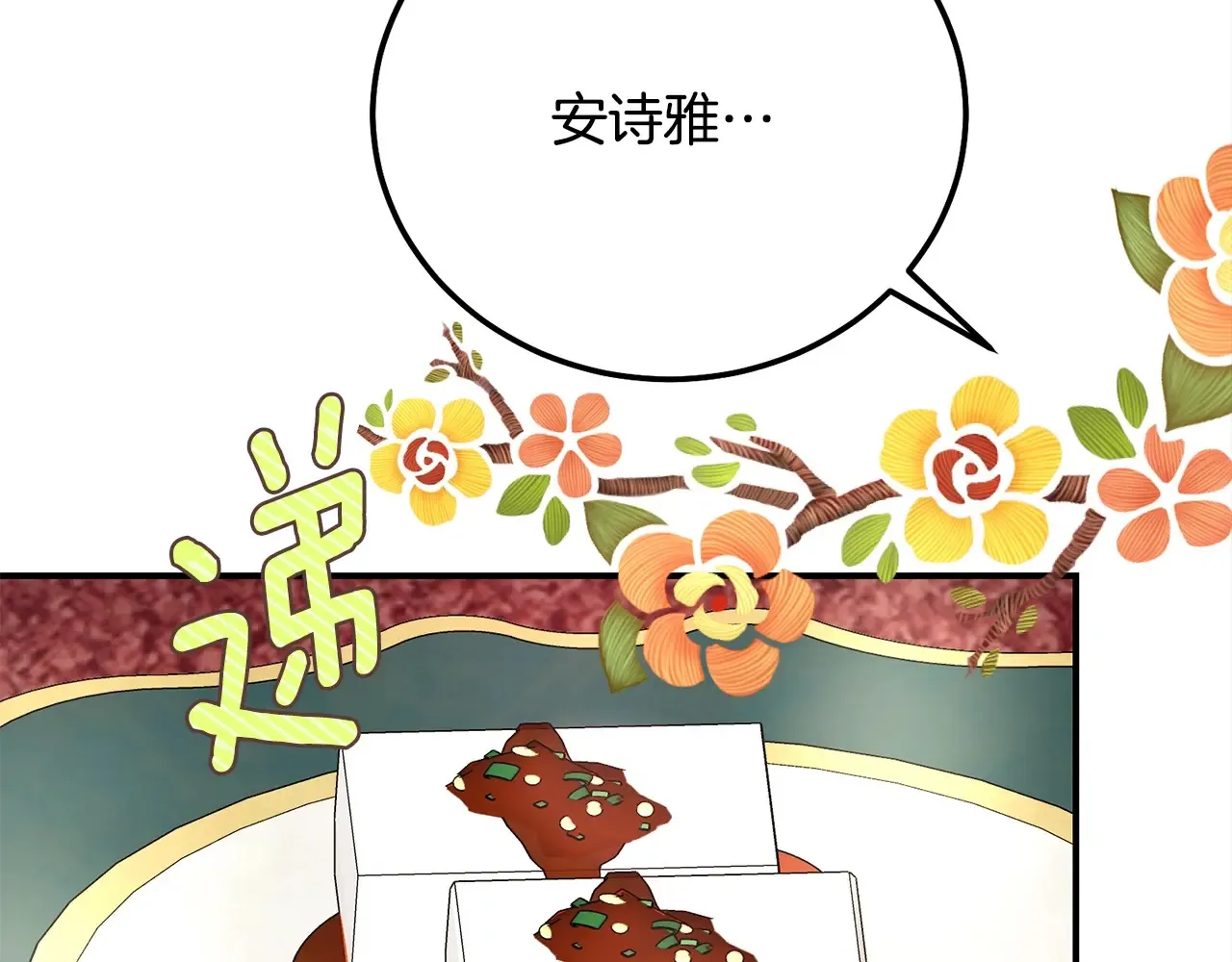 第95话 人间美味183