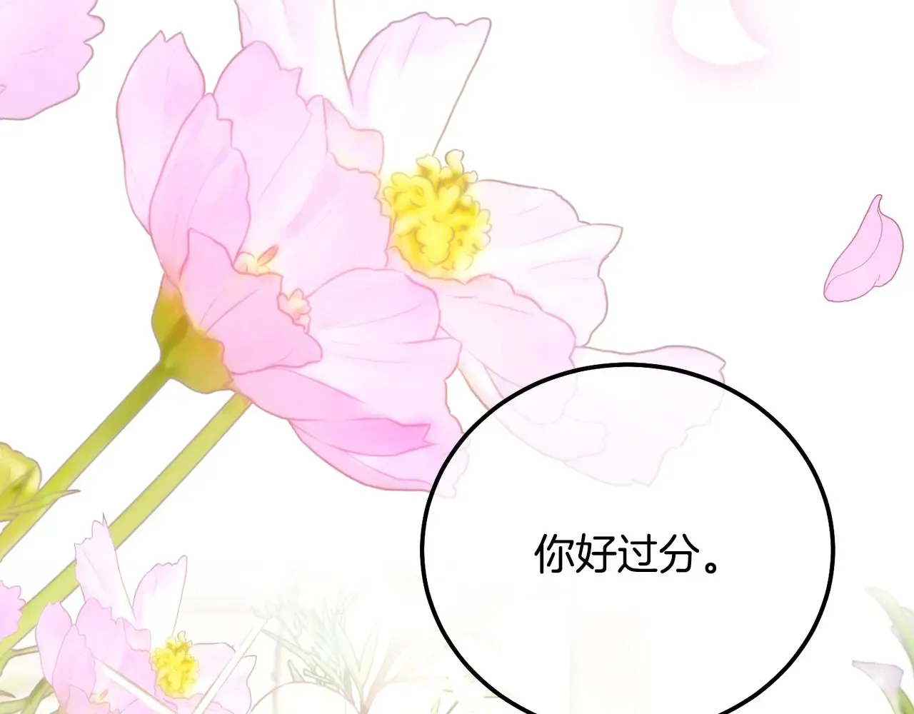 第16话 一起睡？206