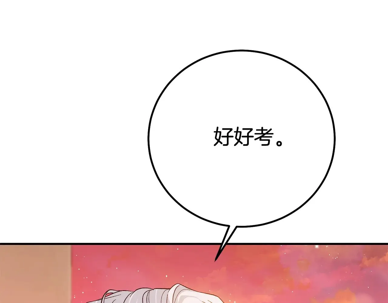 第17话 姐妹重逢250