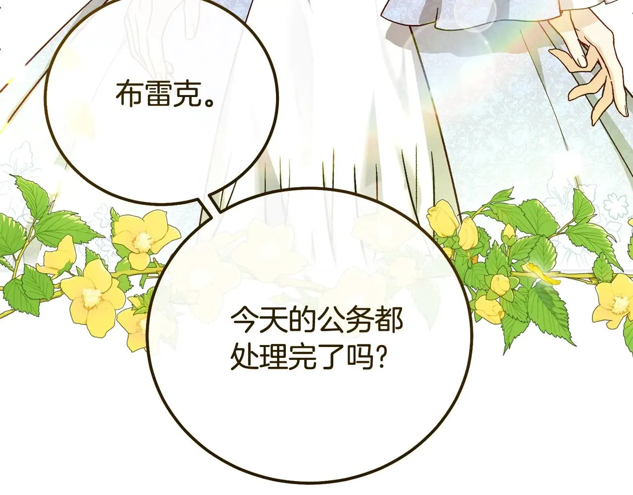 第17话 姐妹重逢94