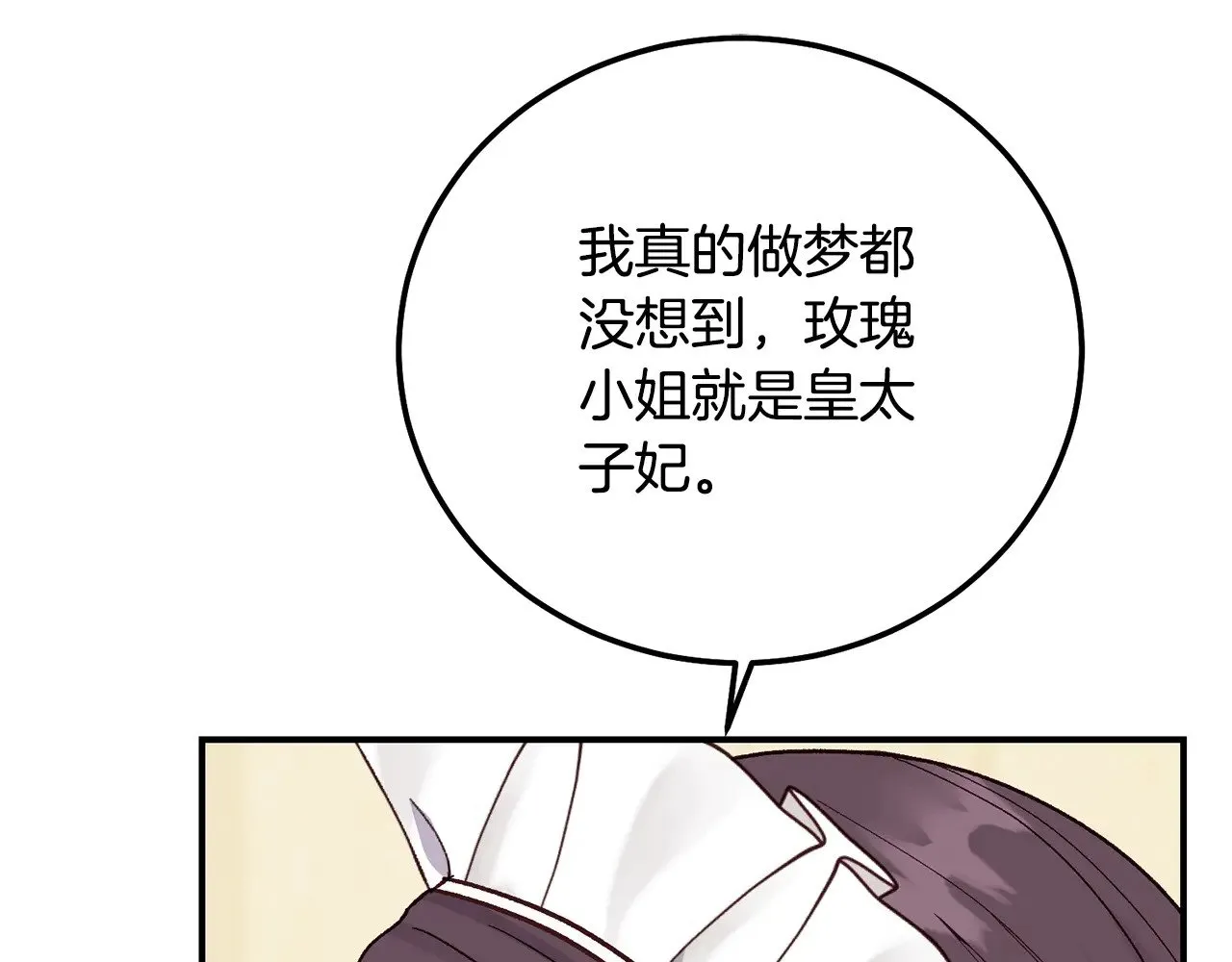 第17话 姐妹重逢33