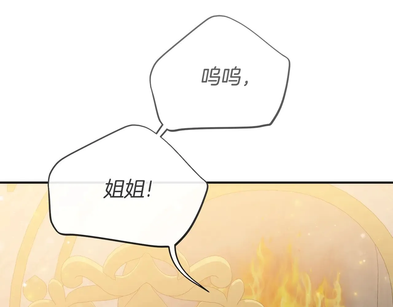 第17话 姐妹重逢239