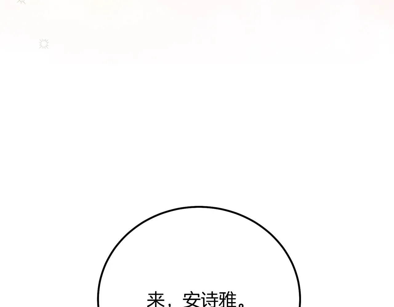 第95话 人间美味176