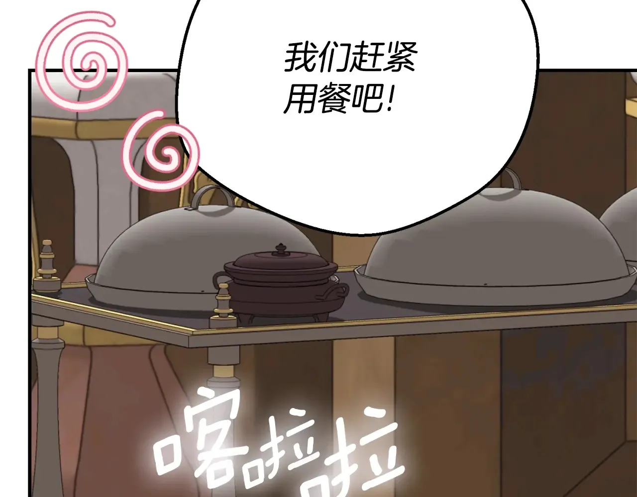第95话 人间美味124