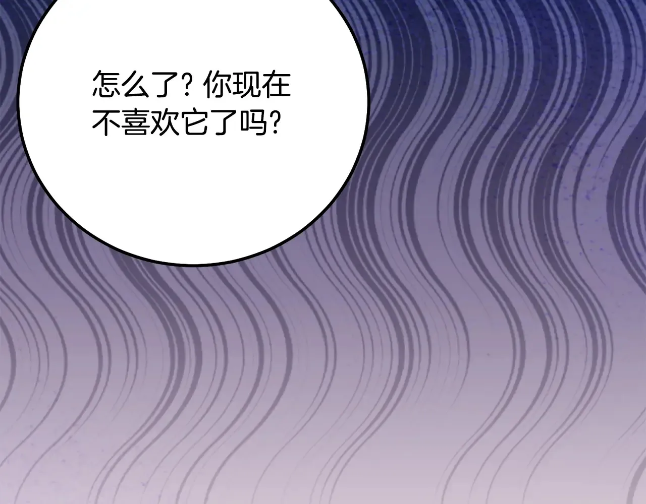 第16话 一起睡？87
