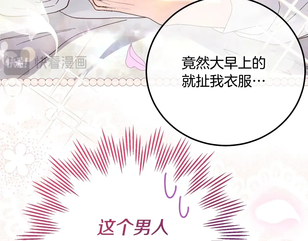 第16话 一起睡？209