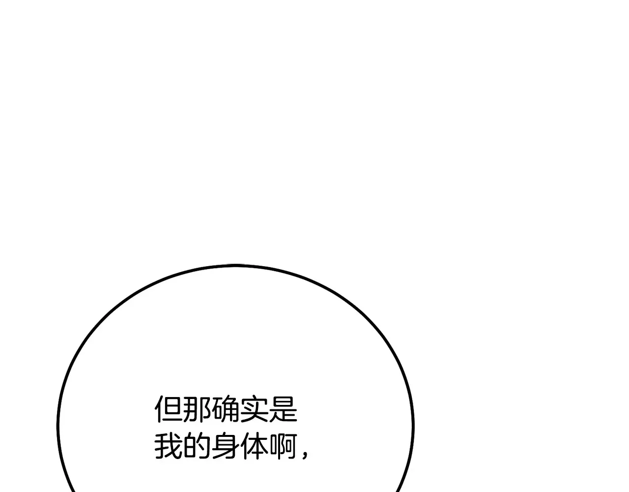 第95话 人间美味80