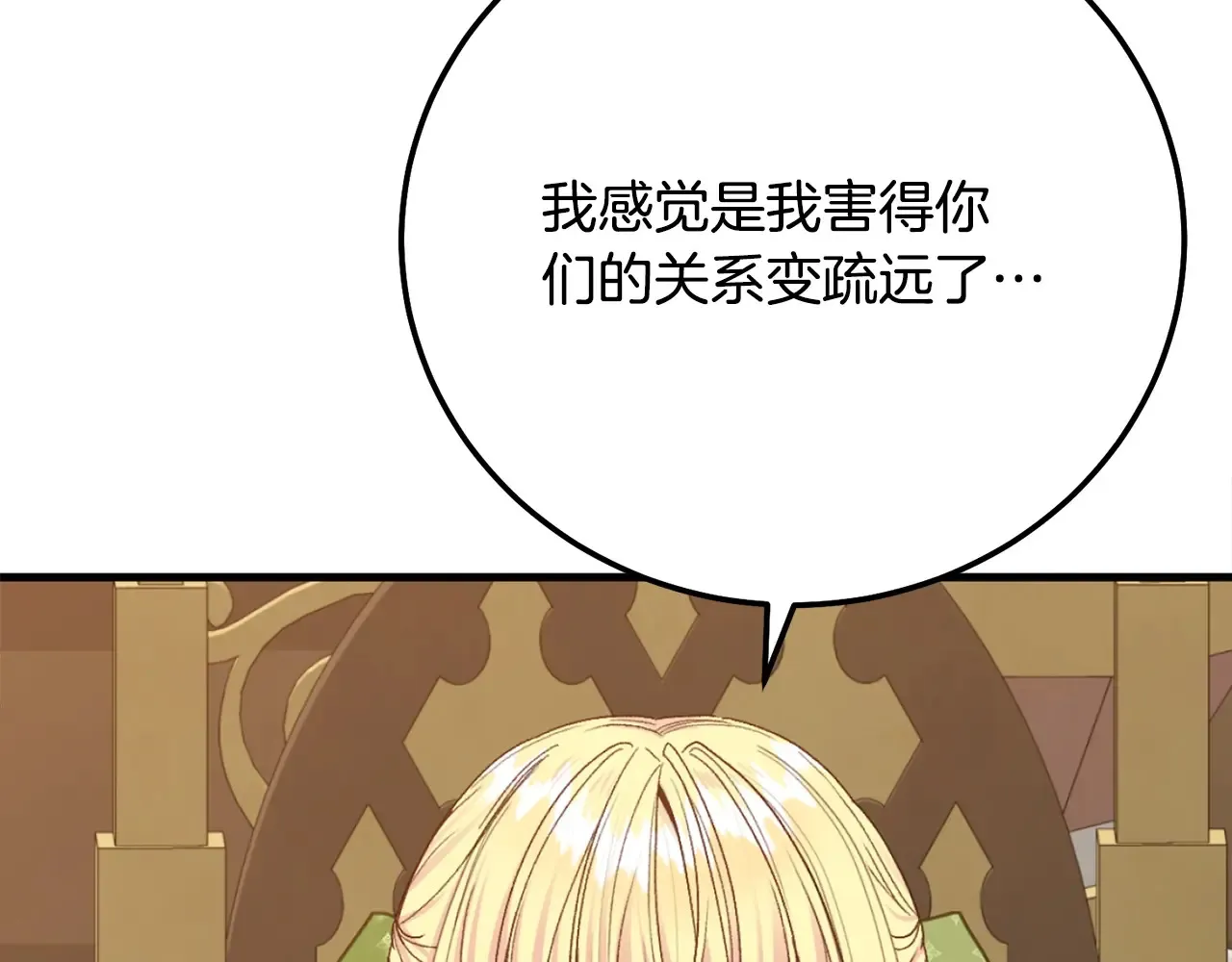 第95话 人间美味148