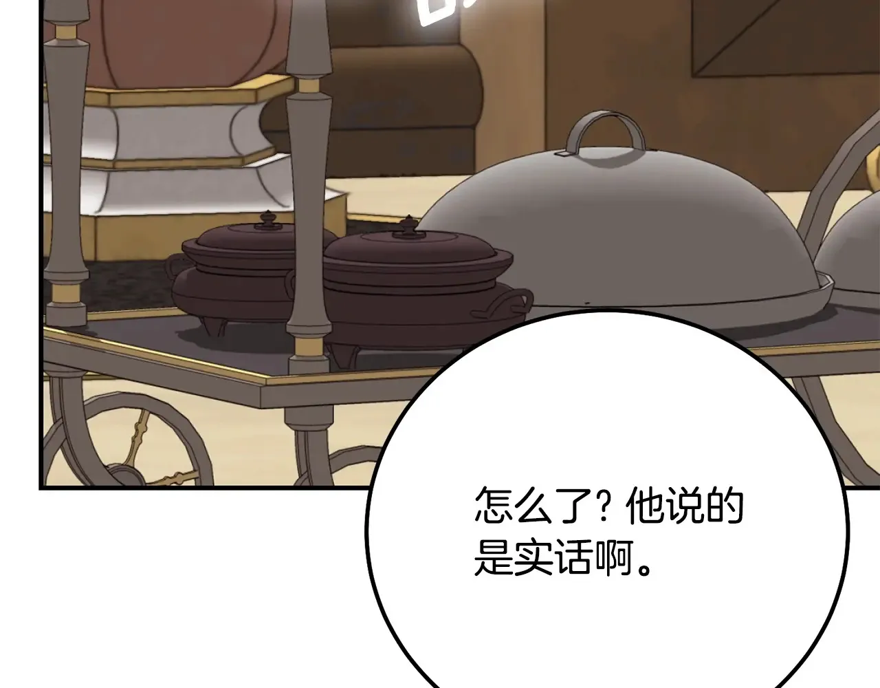 第95话 人间美味125