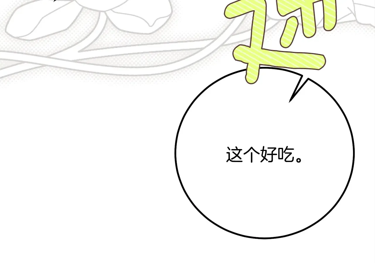 第95话 人间美味185