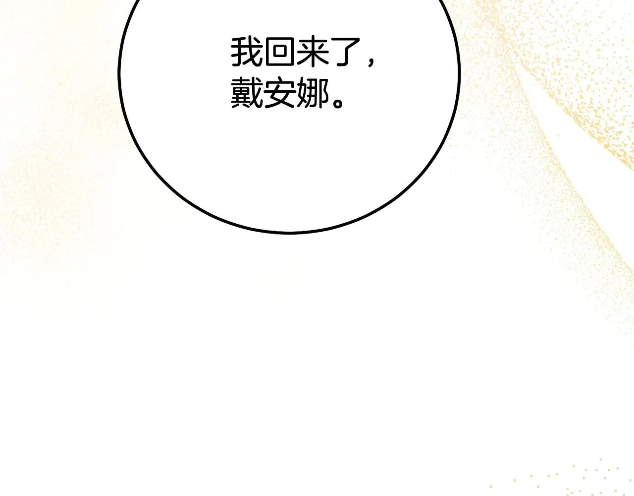 第17话 姐妹重逢166
