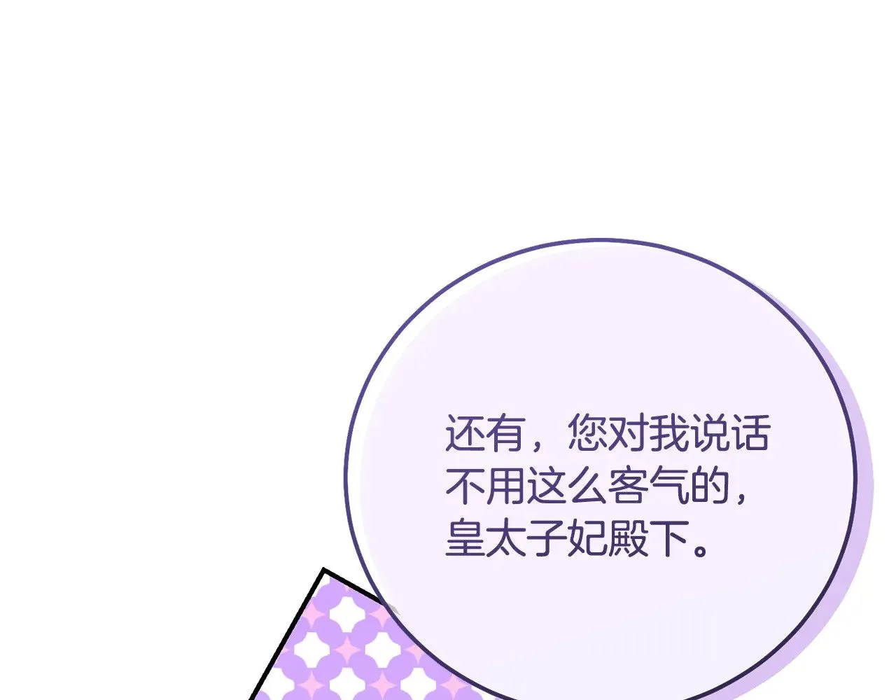 第17话 姐妹重逢49