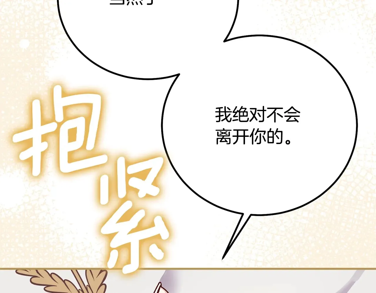 第16话 一起睡？154