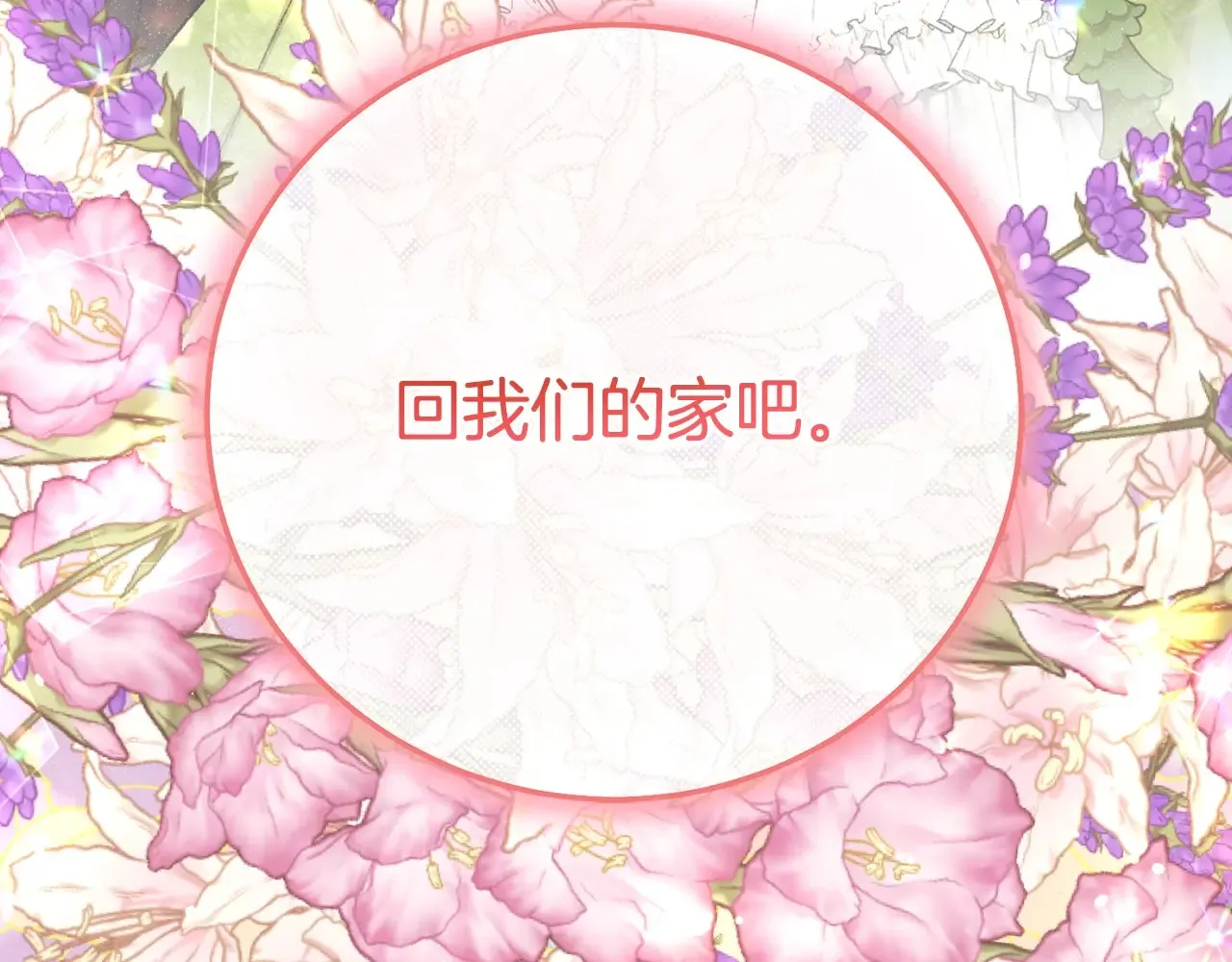 第16话 一起睡？17