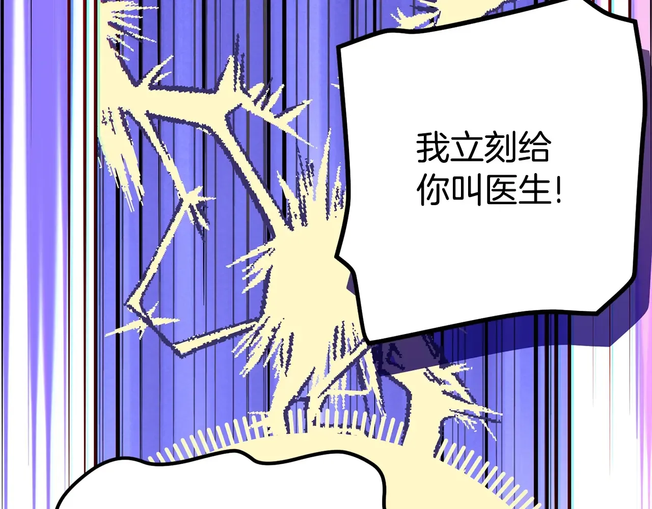 第95话 人间美味196