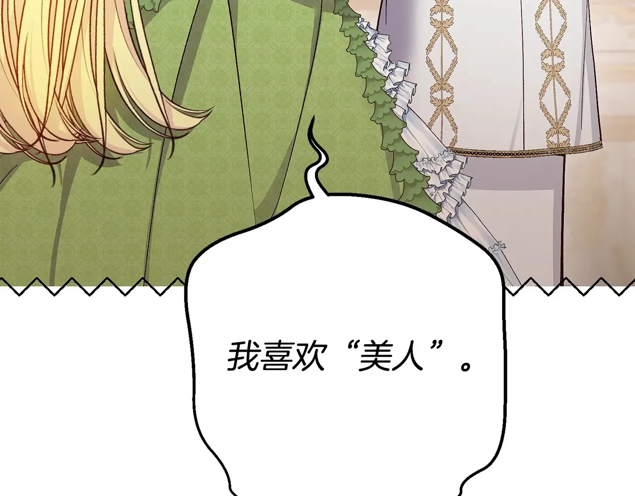 第16话 一起睡？101