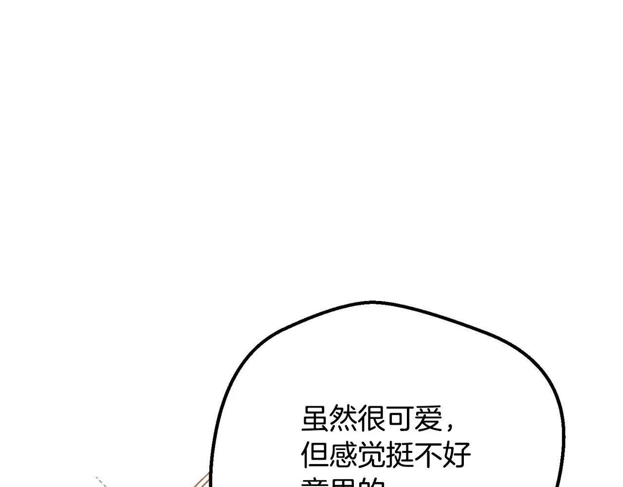 第16话 一起睡？67