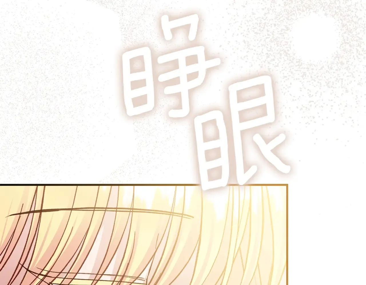 第16话 一起睡？170