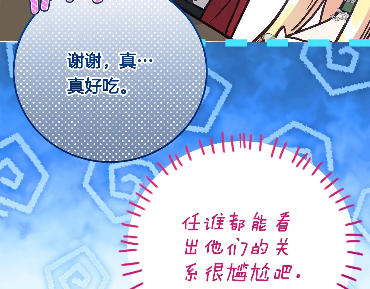 第95话 人间美味160