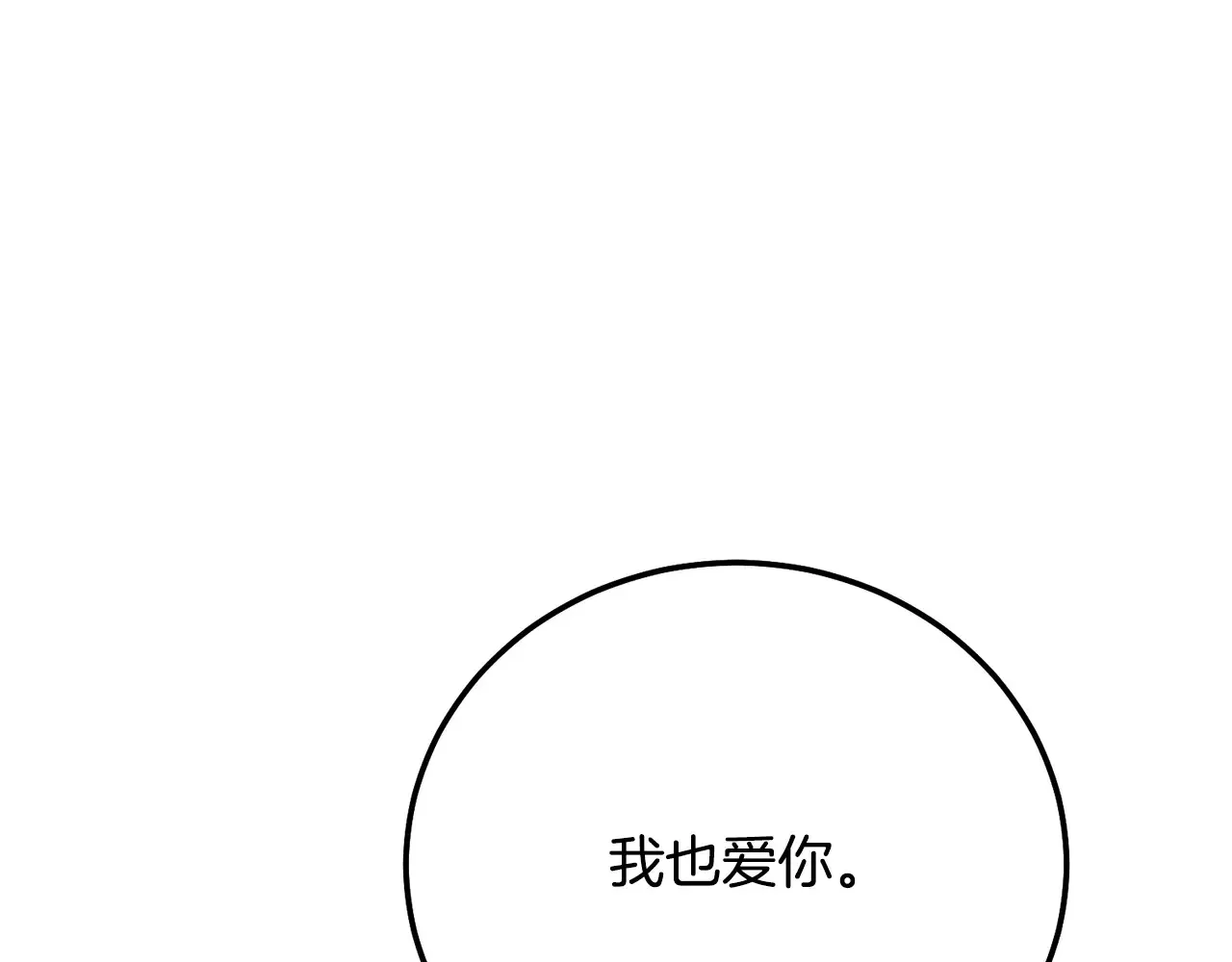第16话 一起睡？113