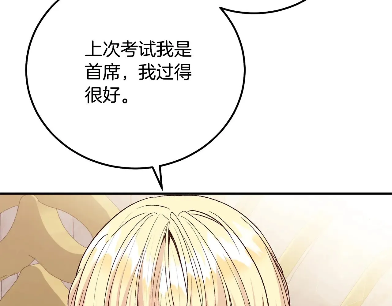 第17话 姐妹重逢200