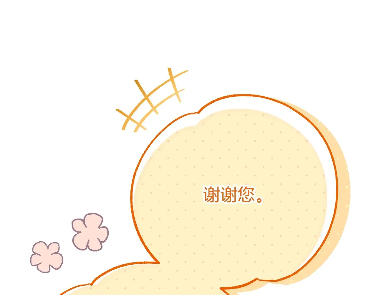 第95话 人间美味95