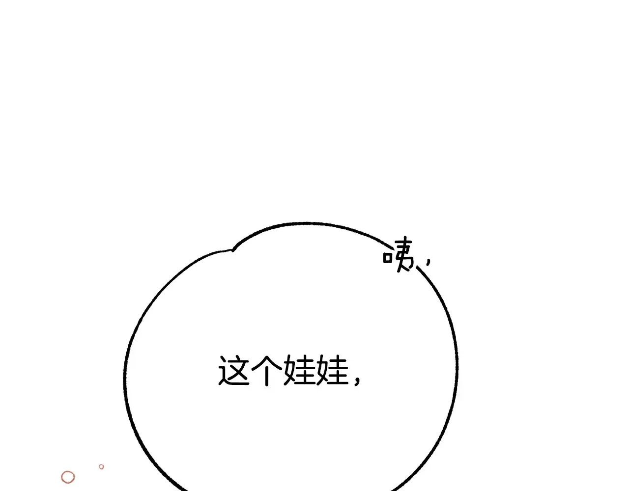 第16话 一起睡？72