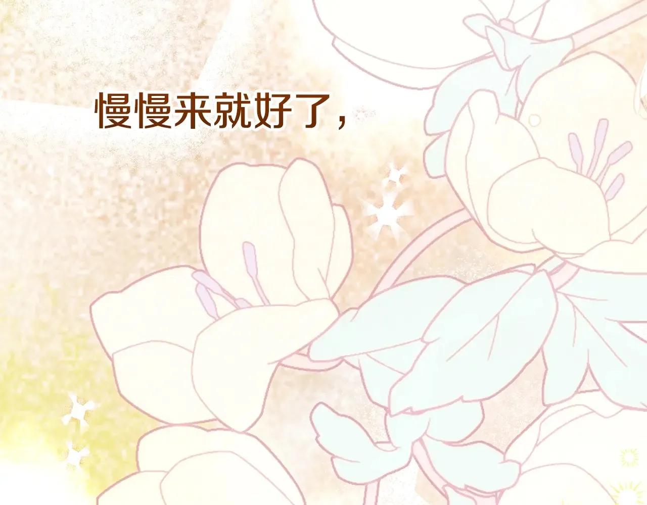 第95话 人间美味171