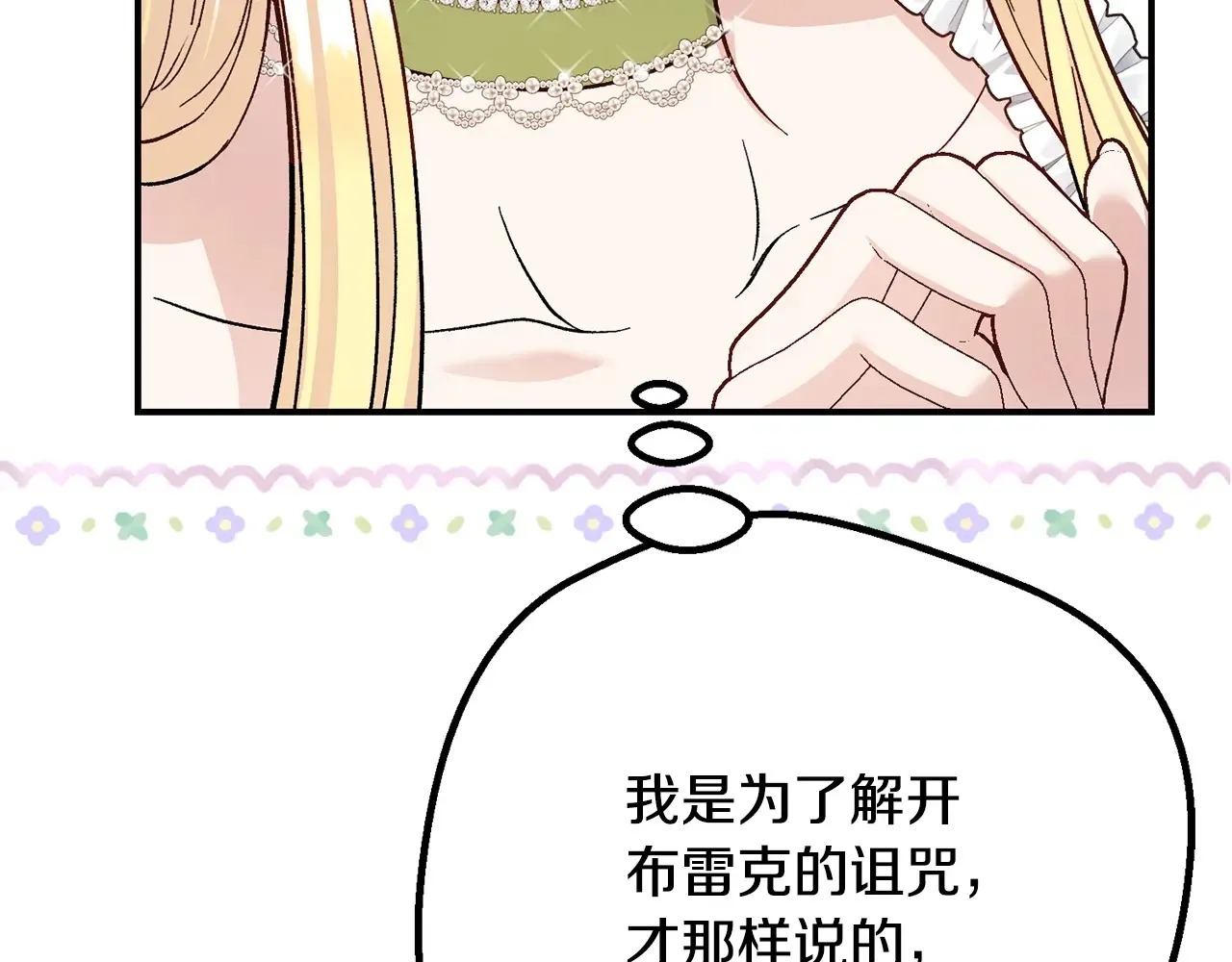 第16话 一起睡？131