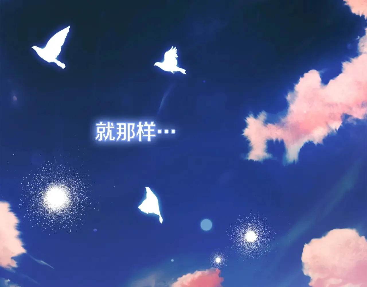 第16话 一起睡？164