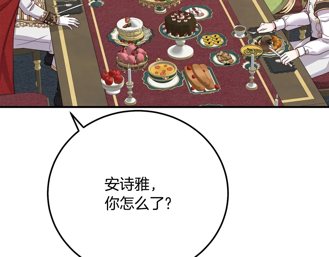 第95话 人间美味146