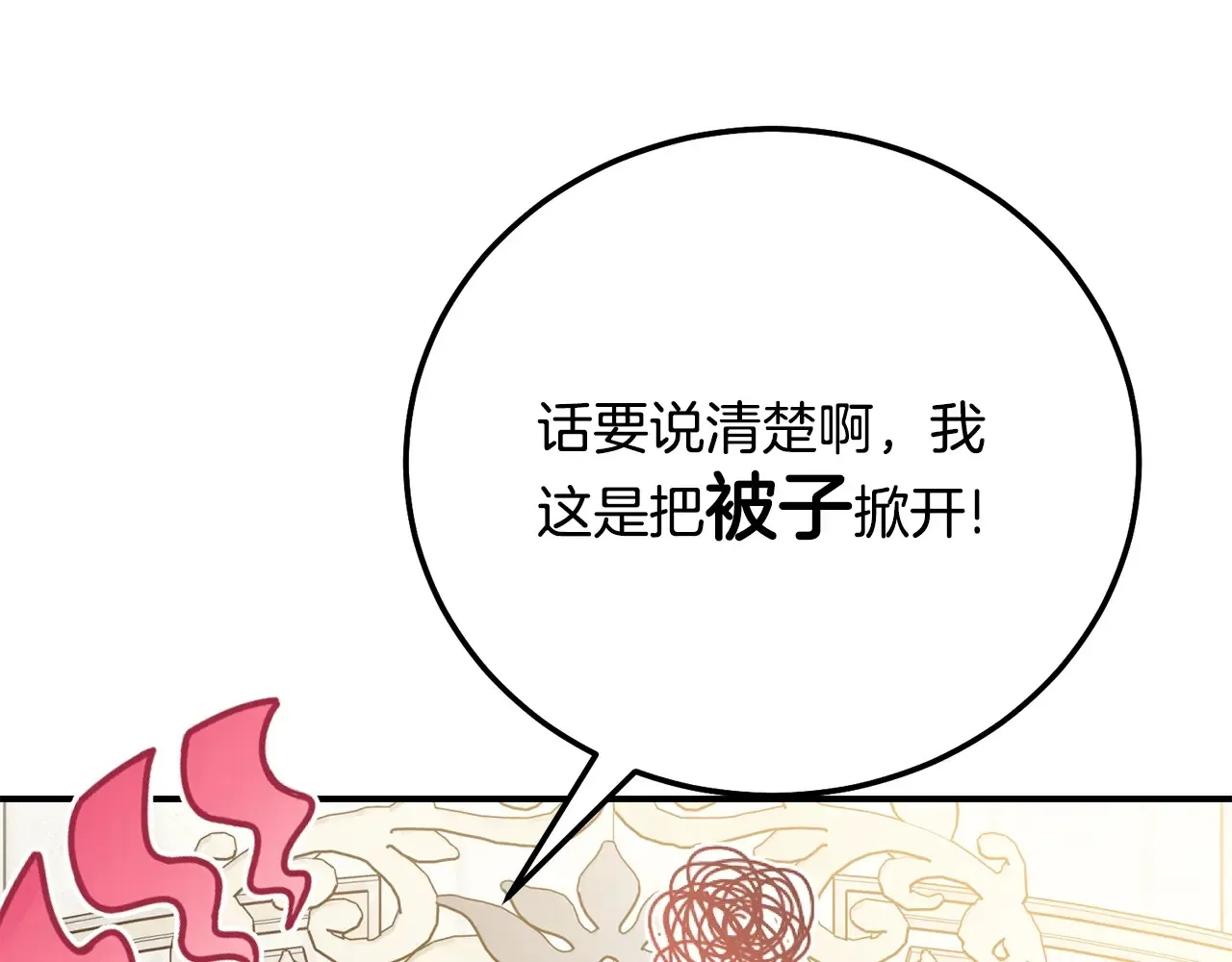 第16话 一起睡？211