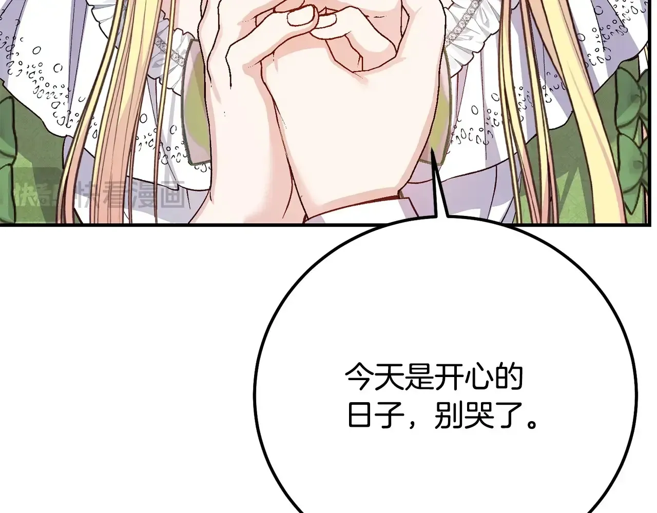 第16话 一起睡？55
