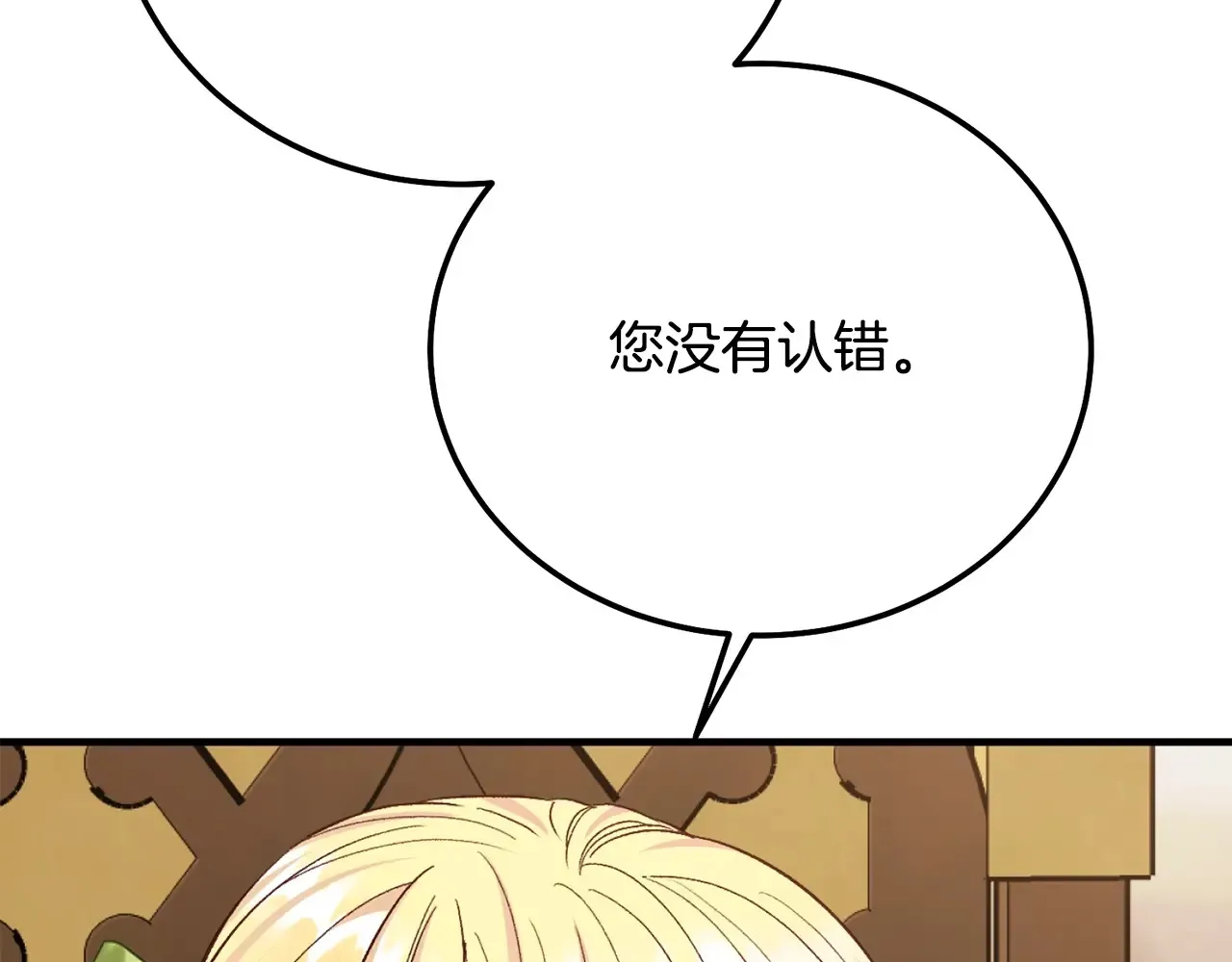第95话 人间美味81