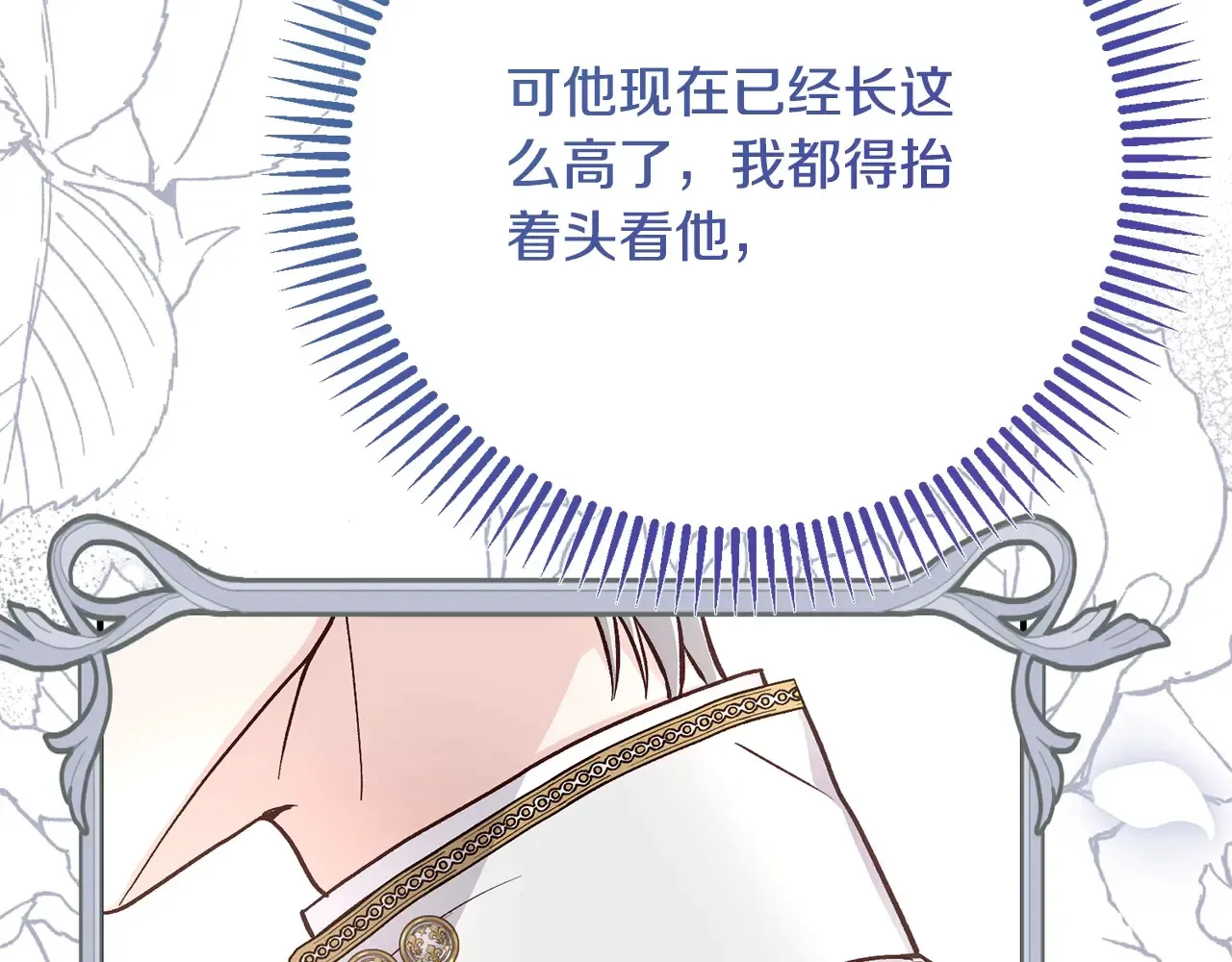 第16话 一起睡？136